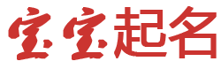 游戏笔墨网起名网